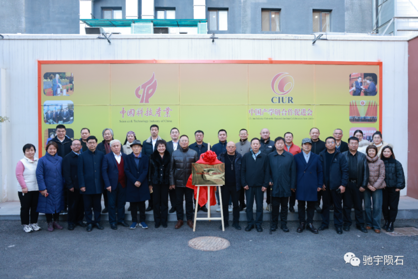 中國(guó)隕石科普產(chǎn)業(yè)協(xié)同創(chuàng)新平臺(tái)啟動(dòng)會(huì)在京召開(kāi) 岳氏集團(tuán)董事長(zhǎng)岳平安當(dāng)選平臺(tái)副主席