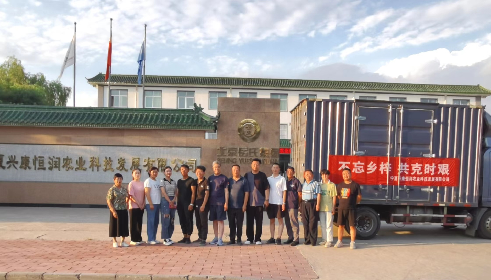 眾志成城，共克時(shí)艱 岳氏集團(tuán)向河北獻(xiàn)縣泛區(qū)捐贈(zèng)百萬(wàn)元物資