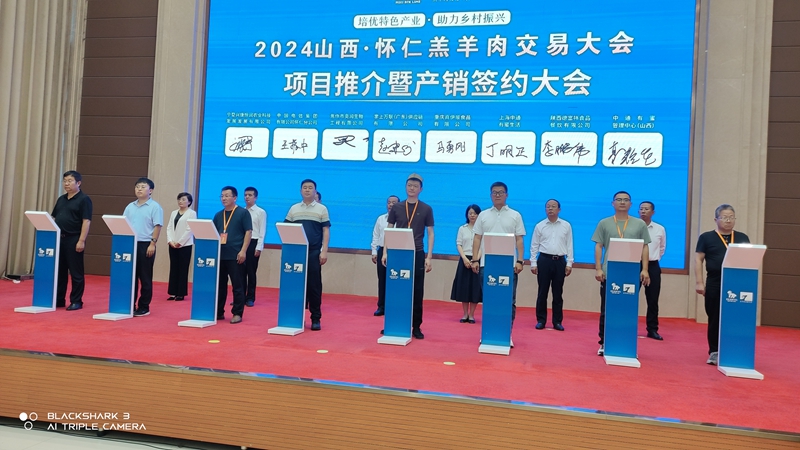 北京岳氏集團(tuán)受邀參加2024山西·懷仁羔羊肉交易大會(huì)，并與中國電信集團(tuán)懷仁分公司達(dá)成戰(zhàn)略合作