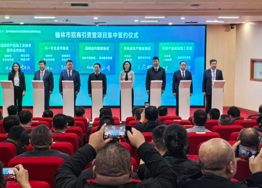 岳氏集團(tuán)與靖邊縣人民政府簽署農(nóng)特產(chǎn)品精深加工項目協(xié)議 助力鄉(xiāng)村振興新征程