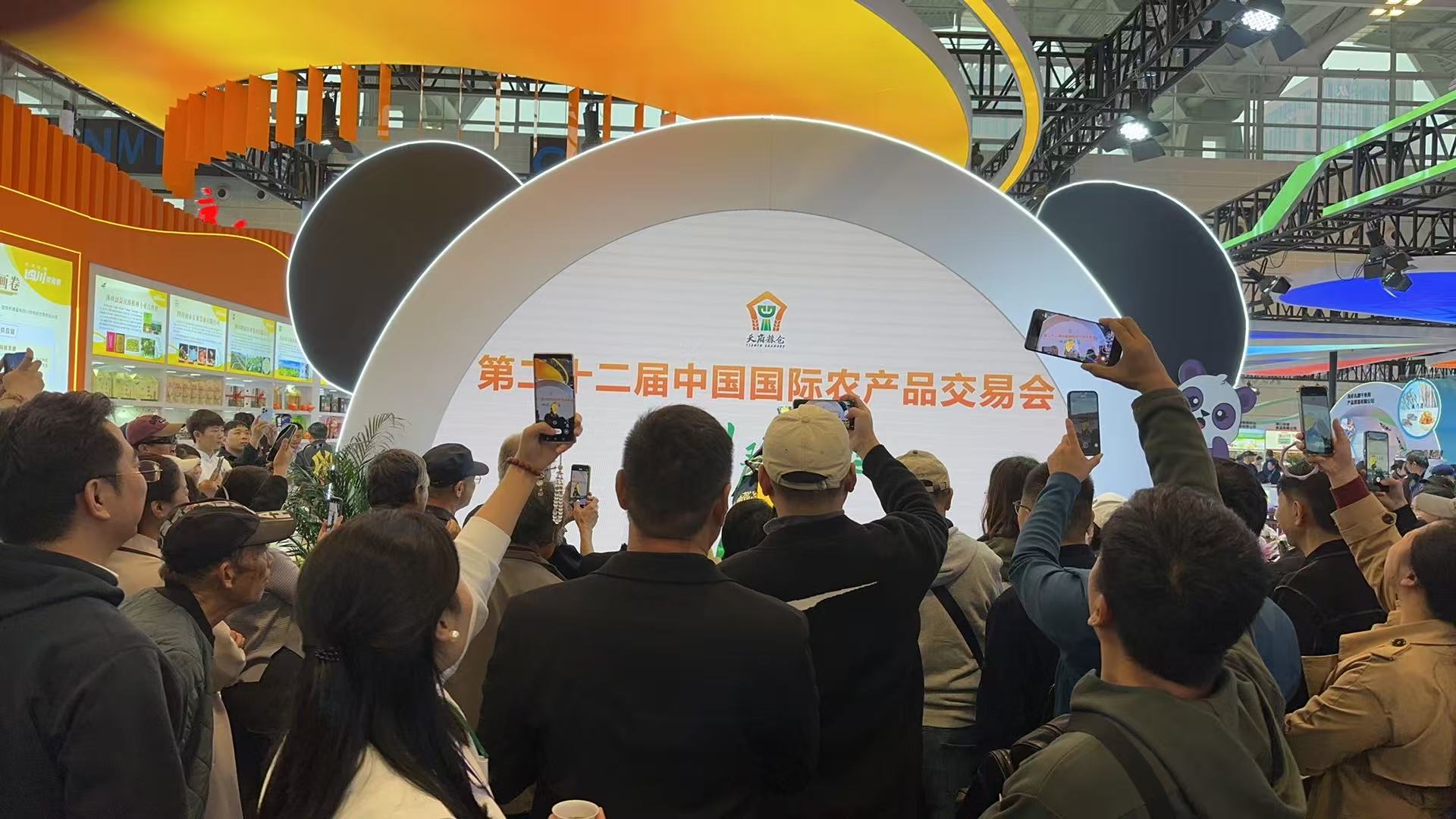 岳氏集團深加工產(chǎn)品驚艷第二十二屆中國國際農(nóng)交會，科技賦能引領(lǐng)農(nóng)業(yè)品牌新風(fēng)尚